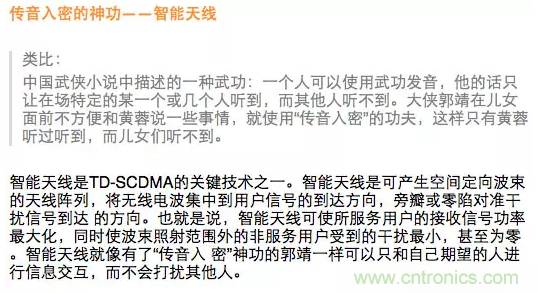 這樣比喻無線通信中的那些專業(yè)術(shù)語，也是沒誰了