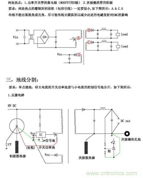 從22個(gè)方面分析:電源PCB設(shè)計(jì)與EMC的關(guān)聯(lián)