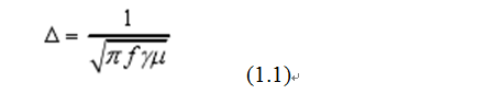 一次弄懂：集膚效應(yīng)、鄰近效應(yīng)、邊緣效應(yīng)、渦流損耗