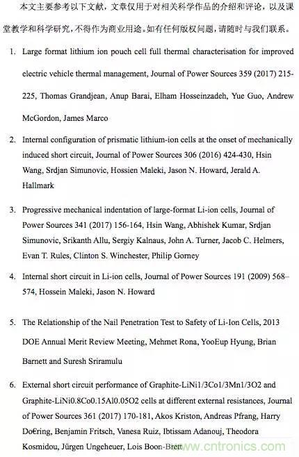 鋰離子電池安全測試解析：擠壓、針刺、短路