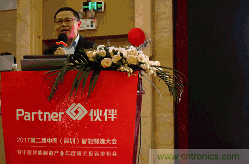大咖云集！第二屆中國（深圳）智能制造產(chǎn)業(yè)大會順利召開