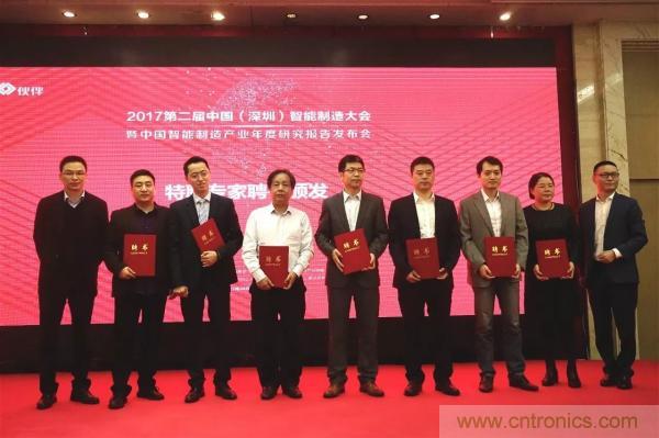 大咖云集！第二屆中國（深圳）智能制造產(chǎn)業(yè)大會順利召開