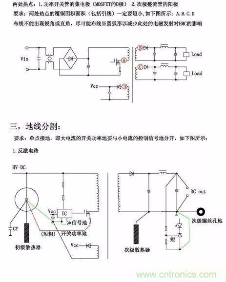 開關(guān)電源EMC過不了？PCB畫板工程師責(zé)任大了！