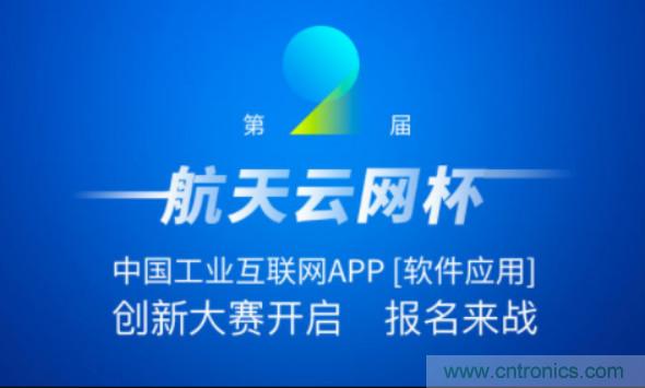 150多萬用戶！APP創(chuàng)新大賽的蛋糕這么大？