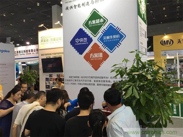 2018物博會：物聯(lián)網(wǎng)技術(shù)開發(fā)需求量大，我愛方案網(wǎng)應(yīng)接不暇！