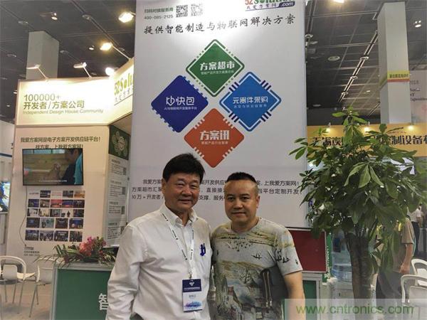 2018物博會：物聯(lián)網(wǎng)技術(shù)開發(fā)需求量大，我愛方案網(wǎng)應(yīng)接不暇！