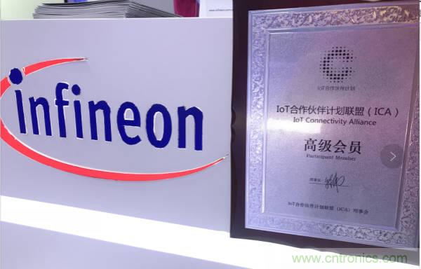 英飛凌科技受邀出席云棲大會(huì)，攜手阿里云加速賦能“萬物智聯(lián)”