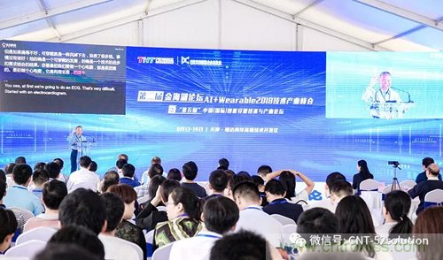 中美德三國院士和500位產(chǎn)學(xué)研領(lǐng)袖共商AI,可穿戴與智慧養(yǎng)老健康創(chuàng)新大計！