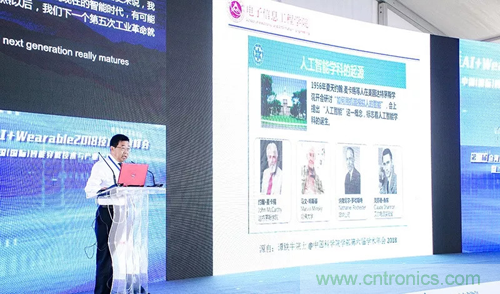 中美德三國院士和500位產(chǎn)學(xué)研領(lǐng)袖共商AI,可穿戴與智慧養(yǎng)老健康創(chuàng)新大計！