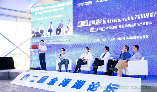 中美德三國院士和500位產(chǎn)學(xué)研領(lǐng)袖共商AI,可穿戴與智慧養(yǎng)老健康創(chuàng)新大計！