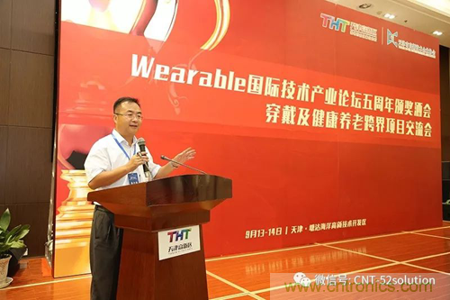 中美德三國院士和500位產(chǎn)學(xué)研領(lǐng)袖共商AI,可穿戴與智慧養(yǎng)老健康創(chuàng)新大計！