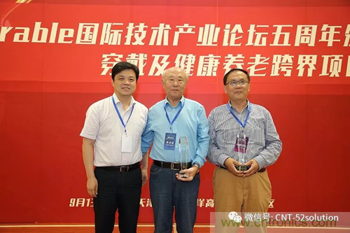 中美德三國院士和500位產(chǎn)學(xué)研領(lǐng)袖共商AI,可穿戴與智慧養(yǎng)老健康創(chuàng)新大計！