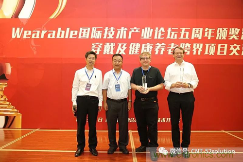 中美德三國院士和500位產(chǎn)學(xué)研領(lǐng)袖共商AI,可穿戴與智慧養(yǎng)老健康創(chuàng)新大計！