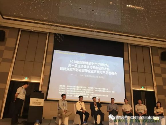 中美德三國院士和500位產(chǎn)學(xué)研領(lǐng)袖共商AI,可穿戴與智慧養(yǎng)老健康創(chuàng)新大計！