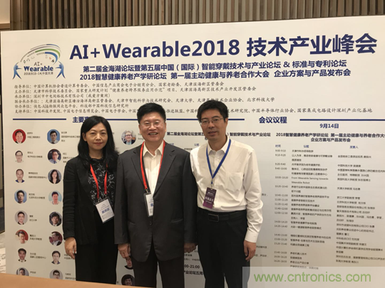 中美德三國院士和500位產(chǎn)學(xué)研領(lǐng)袖共商AI,可穿戴與智慧養(yǎng)老健康創(chuàng)新大計！