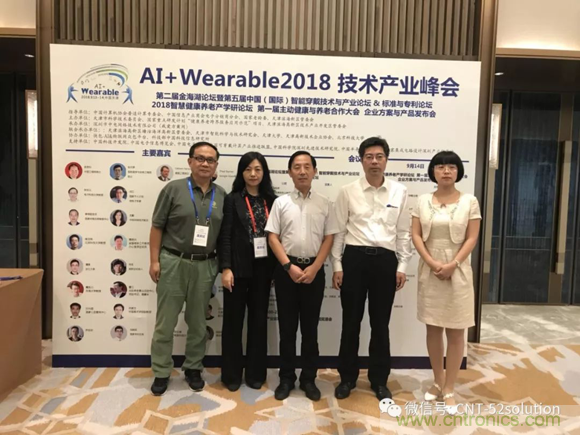 中美德三國院士和500位產(chǎn)學(xué)研領(lǐng)袖共商AI,可穿戴與智慧養(yǎng)老健康創(chuàng)新大計！