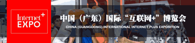 組團征集令| 加入&ldquo;互聯(lián)網(wǎng)＋&rdquo;博覽會VIP參觀團，尊享貴賓禮遇！