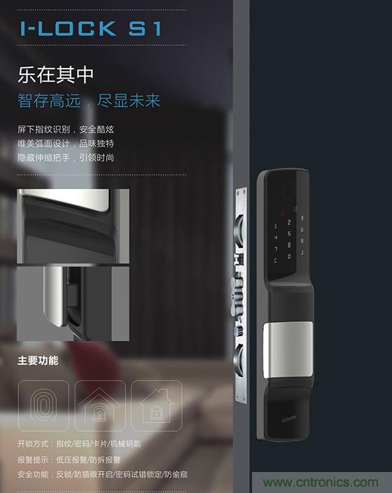 做智能門鎖市場，有哪些關(guān)鍵取勝點？