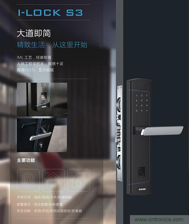 做智能門鎖市場，有哪些關(guān)鍵取勝點？