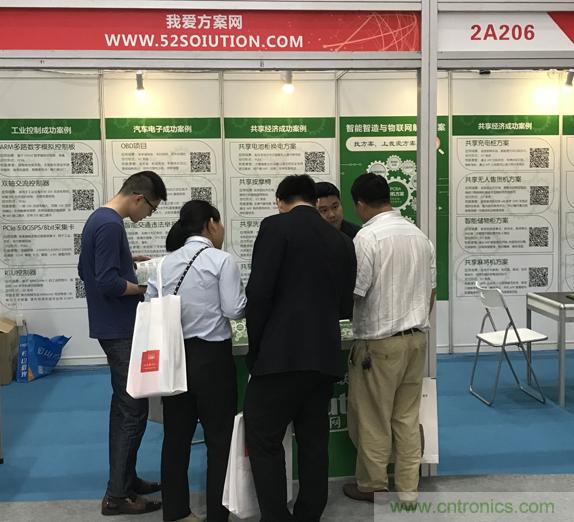 我愛方案網(wǎng)亮相第四屆中國國際&ldquo;互聯(lián)網(wǎng)+&rdquo;博覽會 大放異彩！