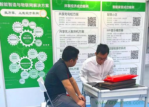 我愛方案網(wǎng)亮相第四屆中國國際&ldquo;互聯(lián)網(wǎng)+&rdquo;博覽會 大放異彩！