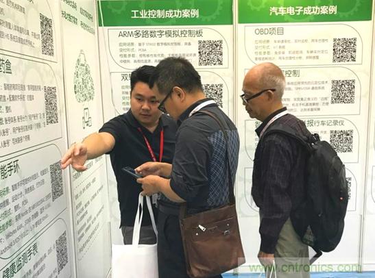 我愛方案網(wǎng)亮相第四屆中國國際&ldquo;互聯(lián)網(wǎng)+&rdquo;博覽會 大放異彩！