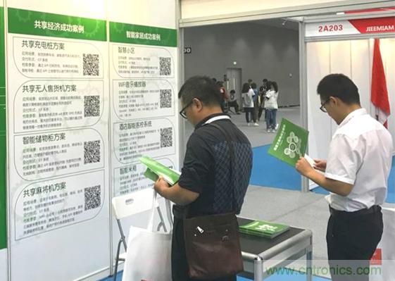 我愛方案網(wǎng)亮相第四屆中國國際&ldquo;互聯(lián)網(wǎng)+&rdquo;博覽會 大放異彩！