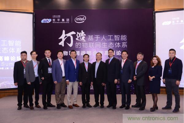 物聯(lián)網(wǎng)戰(zhàn)略合作高峰論壇圓滿落幕，大聯(lián)大世平集團(tuán)與Intel攜手共創(chuàng)基于人工智能的物聯(lián)網(wǎng)生態(tài)體系