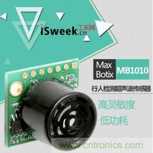 超聲波傳感器在航模運(yùn)行中的應(yīng)用 超聲波傳感器在航模運(yùn)行中的應(yīng)用