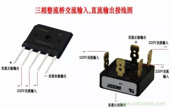 三相整流橋怎么接線？四腳整流橋接線圖