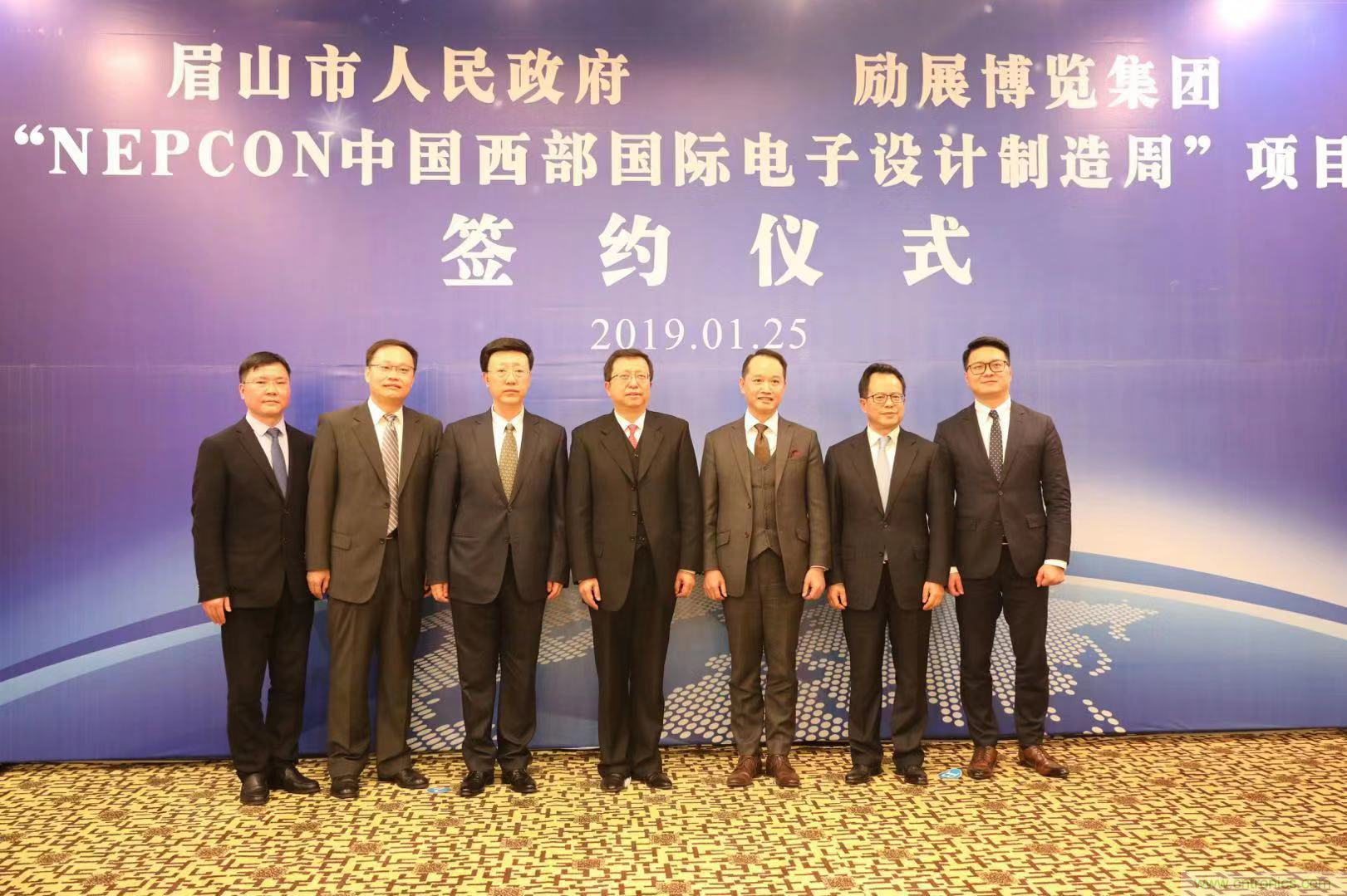 勵展博覽集團NEPCON電子展落戶眉山，賦能西部電子產(chǎn)業(yè)開創(chuàng)新格局