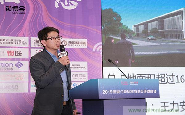 共話智能門鎖行業(yè)發(fā)展新趨勢，2019 智能門鎖標(biāo)準(zhǔn)與生態(tài)落地峰會順利召開