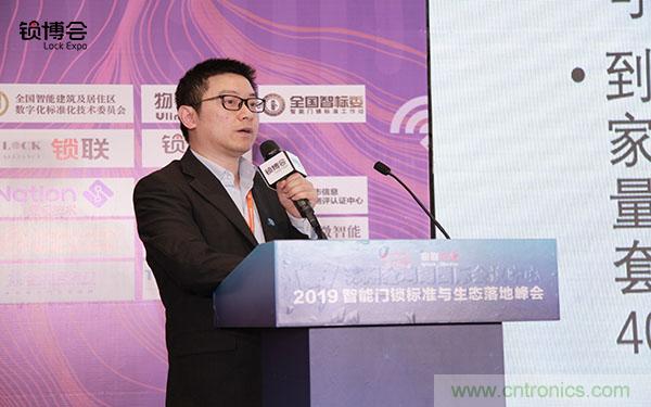 共話智能門鎖行業(yè)發(fā)展新趨勢，2019 智能門鎖標(biāo)準(zhǔn)與生態(tài)落地峰會順利召開