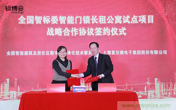 共話智能門鎖行業(yè)發(fā)展新趨勢，2019 智能門鎖標(biāo)準(zhǔn)與生態(tài)落地峰會順利召開