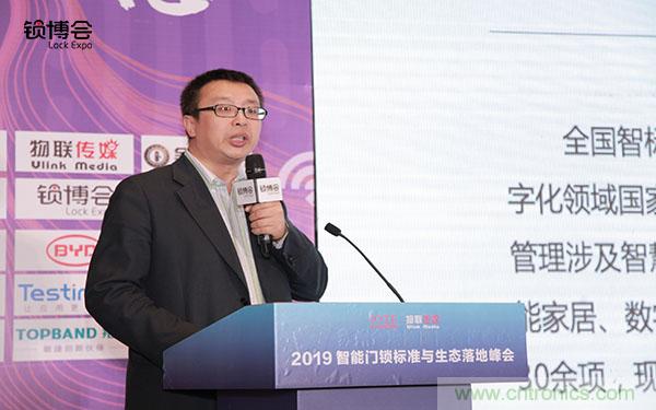 共話智能門鎖行業(yè)發(fā)展新趨勢，2019 智能門鎖標(biāo)準(zhǔn)與生態(tài)落地峰會順利召開