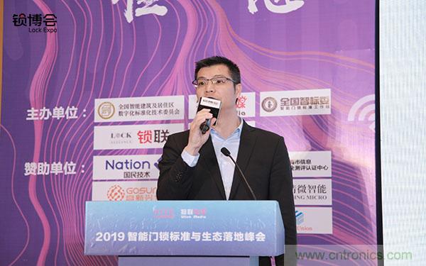 共話智能門鎖行業(yè)發(fā)展新趨勢，2019 智能門鎖標(biāo)準(zhǔn)與生態(tài)落地峰會順利召開