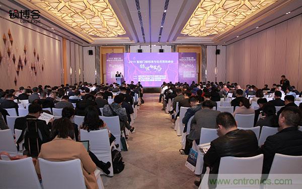 共話智能門鎖行業(yè)發(fā)展新趨勢，2019 智能門鎖標(biāo)準(zhǔn)與生態(tài)落地峰會順利召開