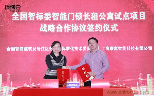 共話智能門鎖行業(yè)發(fā)展新趨勢，2019 智能門鎖標(biāo)準(zhǔn)與生態(tài)落地峰會順利召開