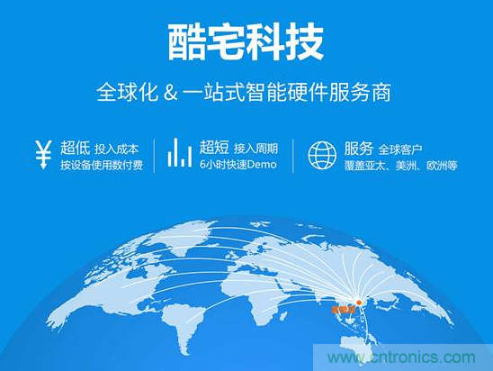 酷宅科技投資開(kāi)維智能，解決IoT行業(yè)瓶頸和布局邊緣計(jì)算