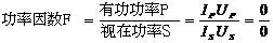 什么是功率因數(shù)？一文講透