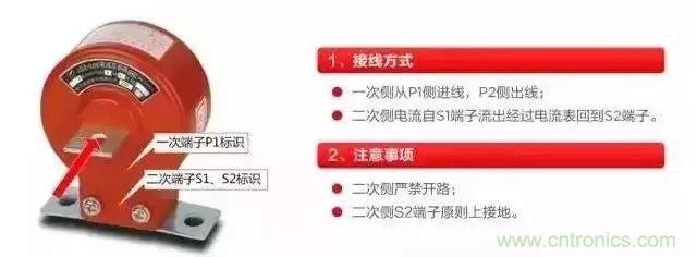 珍藏版電流互感器接線圖 太全了！