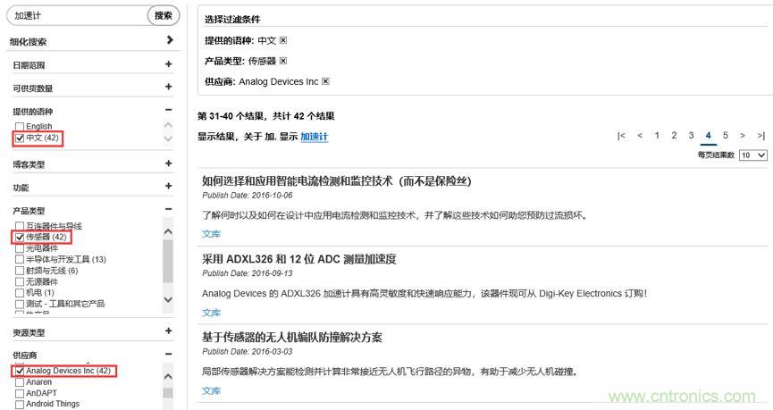 兩個設(shè)計要點(diǎn)+三個技術(shù)資源：加速度傳感器應(yīng)用必讀