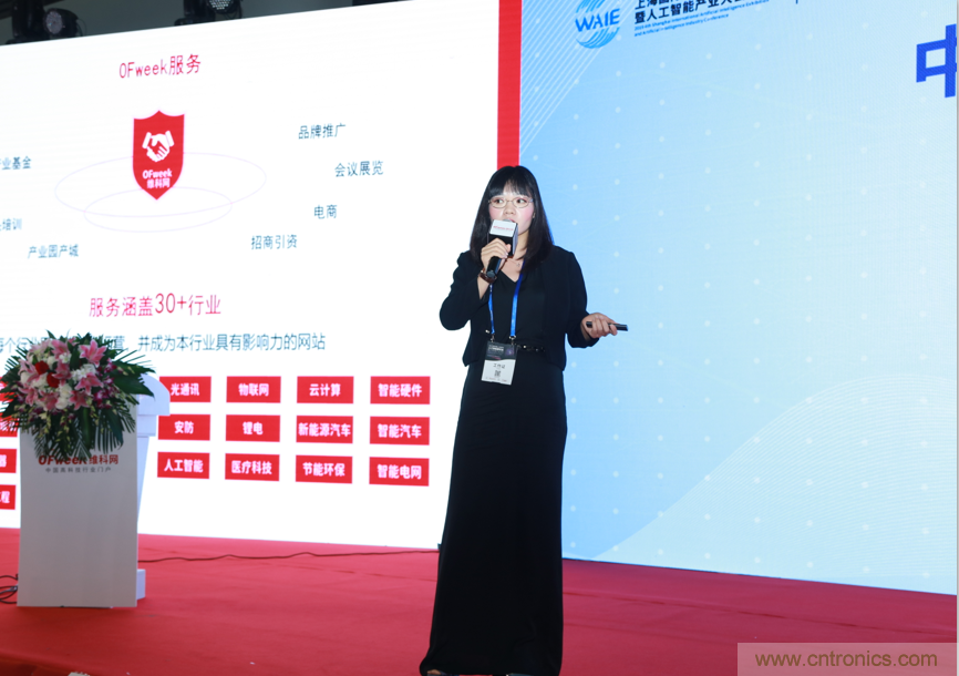 圓滿收官！&ldquo;OFweek 2019AI+智慧城市高峰論壇&rdquo;成功舉辦