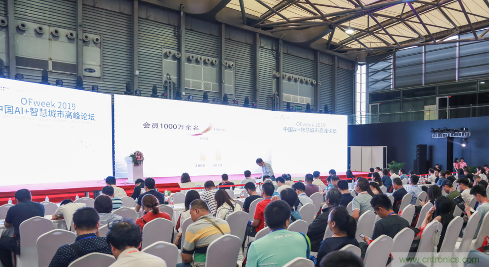 圓滿收官！&ldquo;OFweek 2019AI+智慧城市高峰論壇&rdquo;成功舉辦