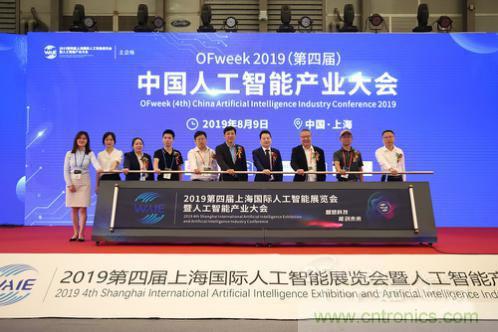 明年再見(jiàn)！&ldquo;WAIE 2019第四屆上海國(guó)際人工智能展覽會(huì)暨人工智能產(chǎn)業(yè)大會(huì)&rdquo;完美落幕！