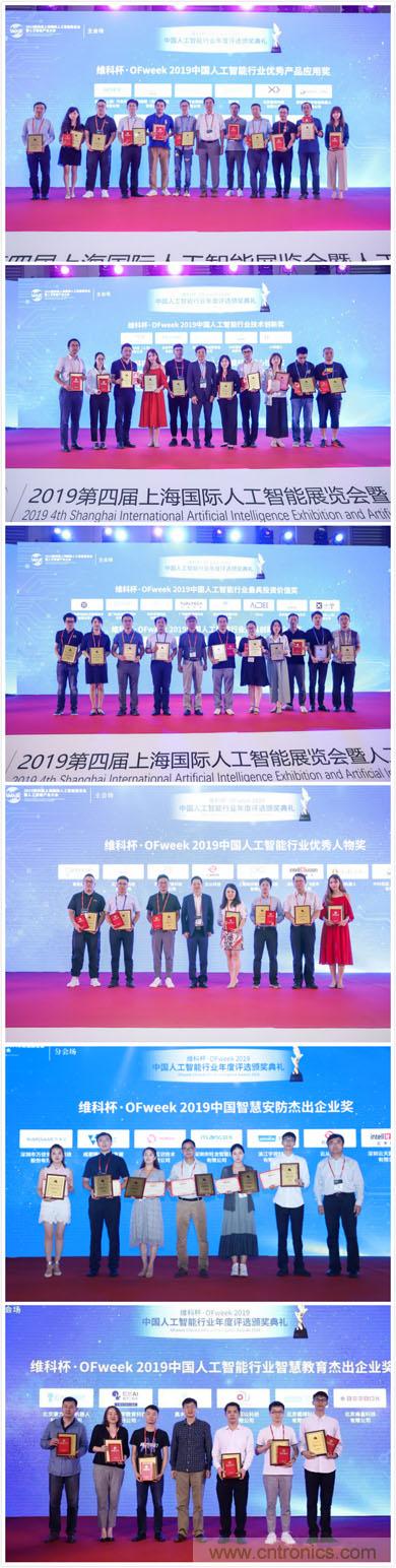 明年再見(jiàn)！&ldquo;WAIE 2019第四屆上海國(guó)際人工智能展覽會(huì)暨人工智能產(chǎn)業(yè)大會(huì)&rdquo;完美落幕！