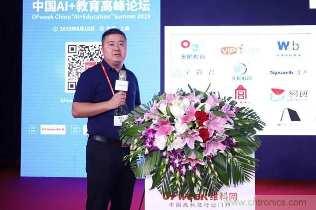 OFweek 2019 AI+教育高峰論壇完美落幕！