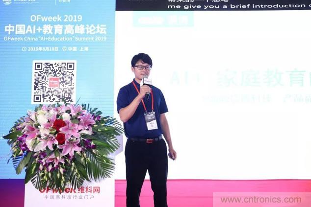 OFweek 2019 AI+教育高峰論壇完美落幕！