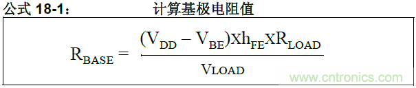 收藏！5V轉(zhuǎn)3.3V電平的19種方法技巧