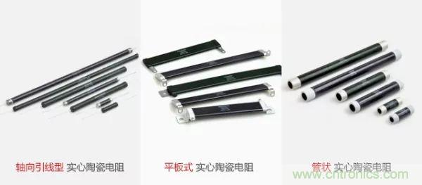 常見電阻器分類，你真的知道嗎？